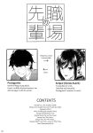 [IV VA SHIN (Mikuni Mizuki)] Shokuba no Senpai [blackgrunt] [Black Grimoires]