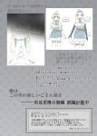 [Popland (Fanta no Cola Aji, Hiiragi Popura)] Nikutai Dorobou no Udewa | Bracelet of Body Thief