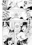 [BB] Danshikou no Hime Kousoku Ihansha o Chikubi Kaihatsu Mesu-ka Choukyou [mysterymeat3]
