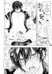[BB] Danshikou no Hime Kousoku Ihansha o Chikubi Kaihatsu Mesu-ka Choukyou [mysterymeat3]