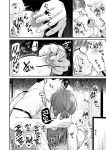 Ane no Seiyoku Shori wa Ototo ga Suru Monoda to, Gitei wa Omoi Hajimete Iru