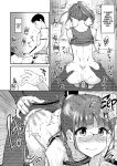 Ane no Seiyoku Shori wa Ototo ga Suru Monoda to, Gitei wa Omoi Hajimete Iru