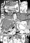 Ane no Seiyoku Shori wa Ototo ga Suru Monoda to, Gitei wa Omoi Hajimete Iru
