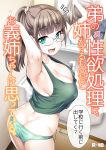 Otouto no Seiyoku Shori wa, Ane ga Suru Mono da to Onee-chan wa Omotte iru. My big step-sister thinks that big sisters should take care of their little brother's sexual urges