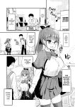 Otouto no Seiyoku Shori wa, Ane ga Suru Mono da to Onee-chan wa Omotte iru. My big step-sister thinks that big sisters should take care of their little brother's sexual urges