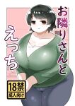 [Mizsawatei (Mizsawa)] Otonariri-san to Ecchi [Doujins.com]
