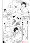 [Mizsawatei (Mizsawa)] Otonariri-san to Ecchi [Doujins.com]