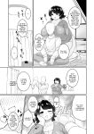 [Mizsawatei (Mizsawa)] Otonariri-san to Ecchi [Doujins.com]