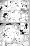 [Mizsawatei (Mizsawa)] Otonariri-san to Ecchi [Doujins.com]