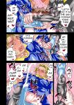 [Honey QP (Inochi Wazuka)] Homo Ochi Gakuen Bicycle Club Soccer Club