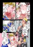 [Honey QP (Inochi Wazuka)] Homo Ochi Gakuen Bicycle Club Soccer Club