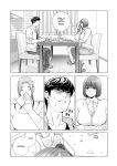 [HGT Labo (Tsusauto)] Jichikai no Hitozuma wa Totemo H deshita. 3 Hitozuma-tachi no Oshokuji Hen [Doujins.com]