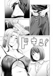 [HGT Labo (Tsusauto)] Jichikai no Hitozuma wa Totemo H deshita. 3 Hitozuma-tachi no Oshokuji Hen [Doujins.com]