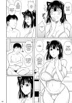 [Shoot The Moon (Fuetakishi)] Bocchi no Mob 4 Yari Hajime no Yuutousei ga Nishuukan Kinyoku no Ue Benronchuu ni Sex suru Hanashi [Doujins.com]