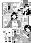 [Sink] Inmon ~Kaa-san wa Onahole~ My Mom Is An Onahole Ch. 1 (COMIC MILF 2023-08 Vol. 73)[Bamboozalator]