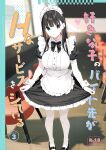 [08BASE (Tohyama eight)] Suki na Ko no Beit Saki ga H na Service o Shiteiru 3 | My favorite girl's part-time job offers "H services" to regular customers 3 [Platinum Crown]