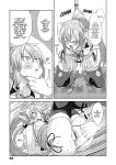 [Akino Sora] Isekai Kita node Sukebe Skill de Zenryoku Ouka Shiyou to Omou [Digital Tokusouban] [Hentai_Doctor] [Black Grimores]