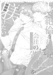 [SUMESHIYASAN] Office Worker's Love Hotel 5 Guys' Night EROS ~XL Kouhai Wants to Tease His Senpai~