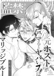 [SUMESHIYASAN] Impotent Ex-Host Playboy 3 Imprisoned Forever by a Freak