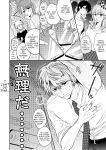 [SUMESHIYASAN] Impotent Ex-Host Playboy 1 Imprisoned for 7 days by a Pervert