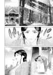 [Hy-dou (Hyji)] Kinjo Yuuwaku Boku ga Okaa-san to Konna Koto ni Nacchau Hanashi Compilation