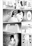 [Hy-dou (Hyji)] Kinjo Yuuwaku Boku ga Okaa-san to Konna Koto ni Nacchau Hanashi Compilation