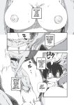 [Horihone Saizou] On That Day (Erogros 3)