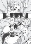[Horihone Saizou] On That Day (Erogros 3)
