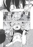 [Horihone Saizou] On That Day (Erogros 3)