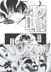 [Horihone Saizou] On That Day (Erogros 3)