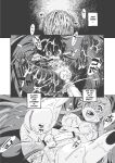 [Horihone Saizou] On That Day (Erogros 3)
