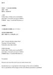 [Ippeisotsu (Bami, Ippeisotsu)] Toaru Otouto no Karada Dorobou | The Body Stealing Little Brother [TheFrogManScans]