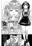[Inraku Tonbo (Usuba Kagerou)] Shousou Mind Crisis!!