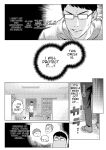 [Inraku Tonbo (Usuba Kagerou)] Shousou Mind Crisis!!