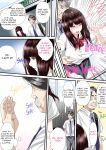 [Korosuke] Himitsu no Chikan Shidou ~ Sensei, Korette Sex ja Nain desu ka? | Secret Pervert Instruction