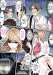 [Korosuke] Himitsu no Chikan Shidou ~ Sensei, Korette Sex ja Nain desu ka? | Secret Pervert Instruction