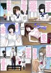 [Korosuke] Himitsu no Chikan Shidou ~ Sensei, Korette Sex ja Nain desu ka? | Secret Pervert Instruction