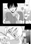 [Kume (Minakami Riku)] Ura to Ura no Koufukuron | The Hidden Theory of Happiness