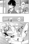[Kume (Minakami Riku)] Ura to Ura no Koufukuron | The Hidden Theory of Happiness