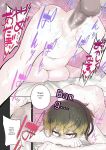 A story about breaking the seal on a shrine and becoming a servant of an evil god.