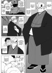 [anything (naop)] Tales of Gekki Ninja Arts [Eng]