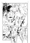 [Kume (Minakami Riku)] Mayoi no Snowflake | The Lost Snowflake