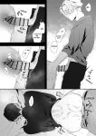 [Saji Roten (SanSaji)] Oji Shikkaku
