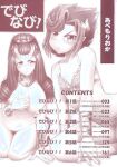 [Abe Morioka] Devi Navi! [desudesu]