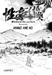 [Amano Ameno] Summon the sex hero | Seigō shōkan 1-8 [END]