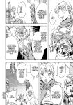 [Amano Ameno] Summon the sex hero | Seigō shōkan 1-8 [END]