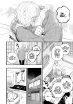 [Eden no Ringo (Nakajou Akira)] The Lewd Begging of a Drunk Boyfriend