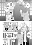 [Eden no Ringo (Nakajou Akira)] The Lewd Begging of a Drunk Boyfriend