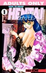 [Kami Tora] How To Draw Hentai - Volume #1