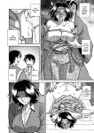 [Sanbun Kyoden] Ichiya no Yume Senya No Maboroshi 1-2